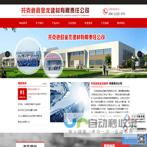 新疆石灰粉厂家_托克逊石灰沫_石灰块_托克逊县金龙建材有限责任公司