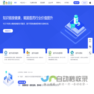 杏林学堂