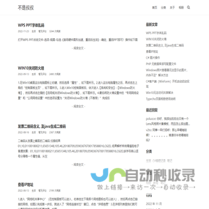 不是叔叔