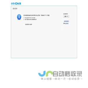 首页 - 厦门小鱼网提示信息