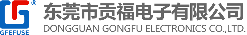 保险丝盒|车用保险丝座|汽车保险丝盒|东莞市贡福电子有限公司